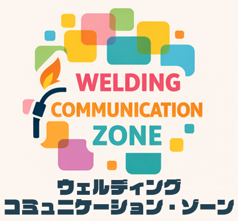 welding communication Zone logo